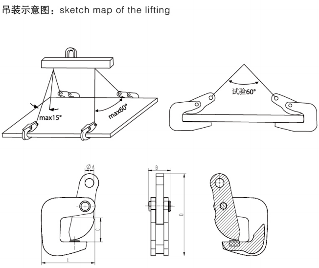 LA平吊起重鉗使用示意